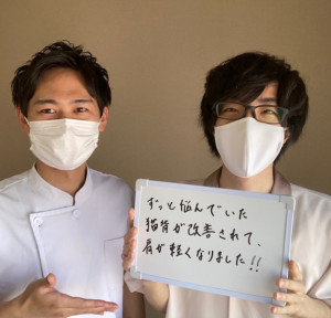施術を受けられた方