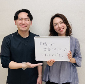 耳鳴りが改善して笑顔の方