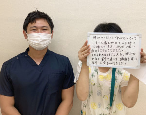 腰痛改善
