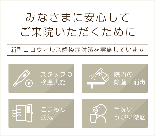 コロナバナー