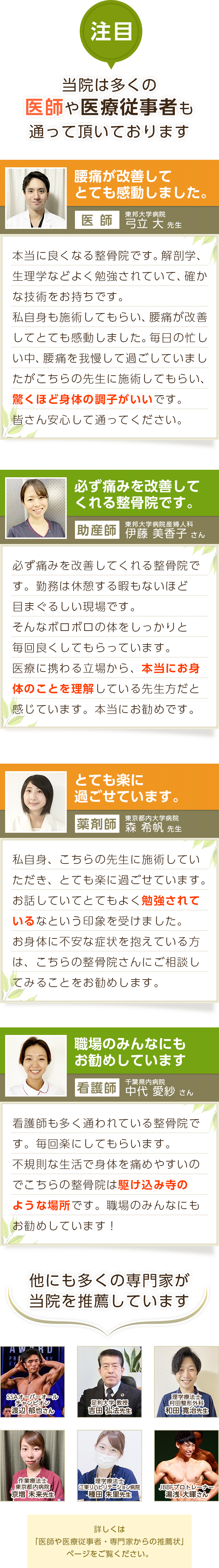 推薦バナー