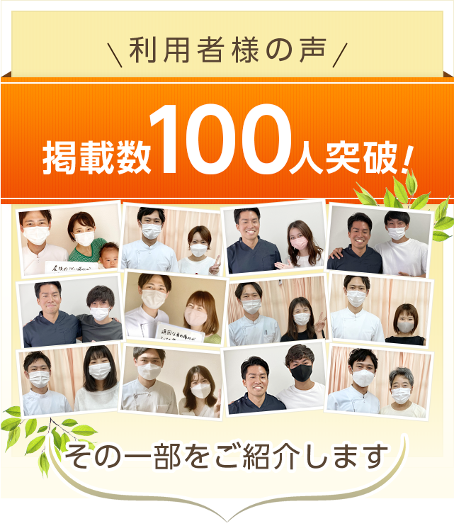 利用者様の声バナー