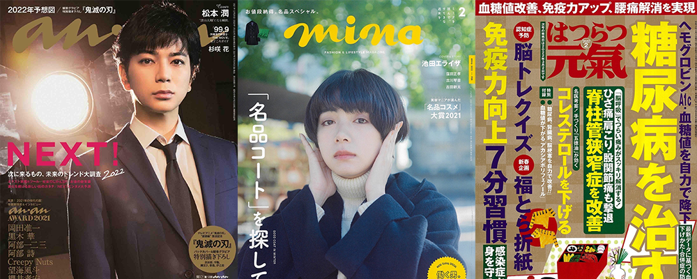 雑誌